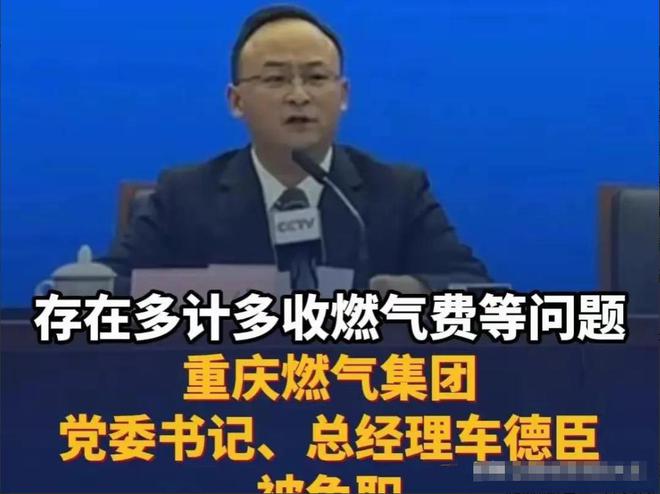 ：再罚810万！网友：罚得好活该！麻将胡了app重庆燃气收费再爆异常(图4)