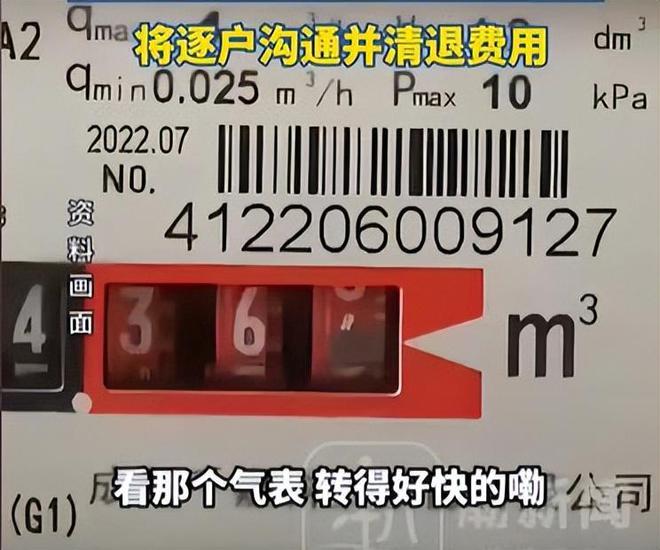 ：再罚810万！网友：罚得好活该！麻将胡了app重庆燃气收费再爆异常(图6)