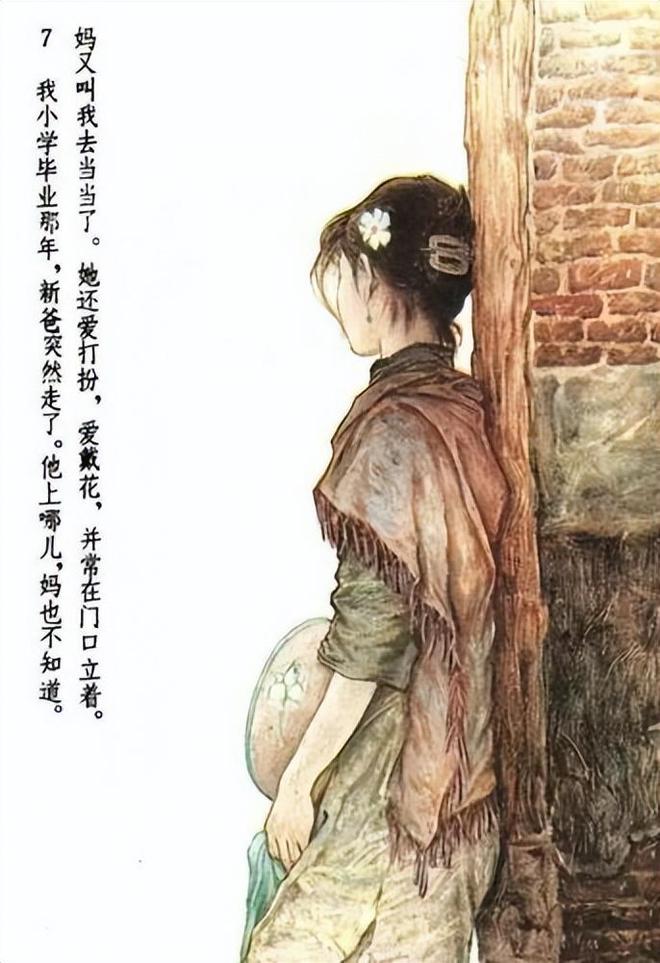 先后沦为娼妓穷过一次才知人会多卑微麻将胡了试玩平台《月牙儿》：母女俩(图3)