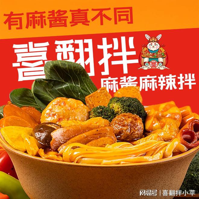 辣拌香到破防！经典 + 创新一口封神✨P