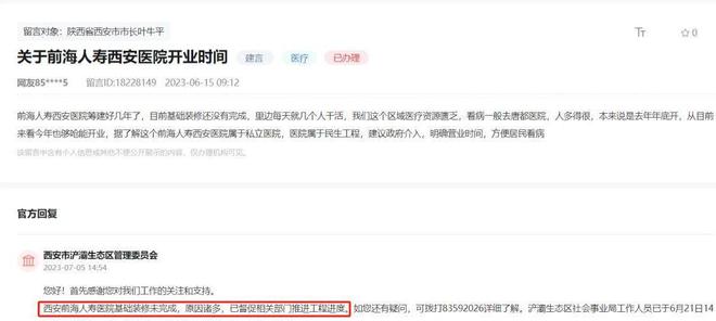 亿！开业6年西安知名医院破产倒闭麻将胡了app欠款高达1722(图3)