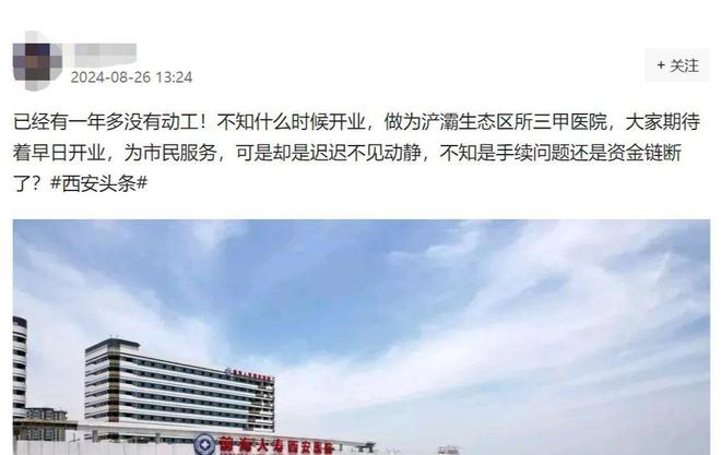亿！开业6年西安知名医院破产倒闭麻将胡了app欠款高达172