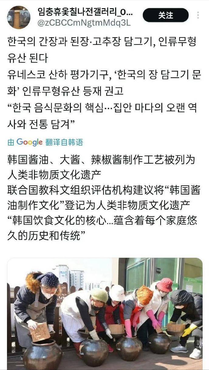 国亮千年证据反击联合国限期举证PG麻将胡了2韩国酱料申遗中(图6)
