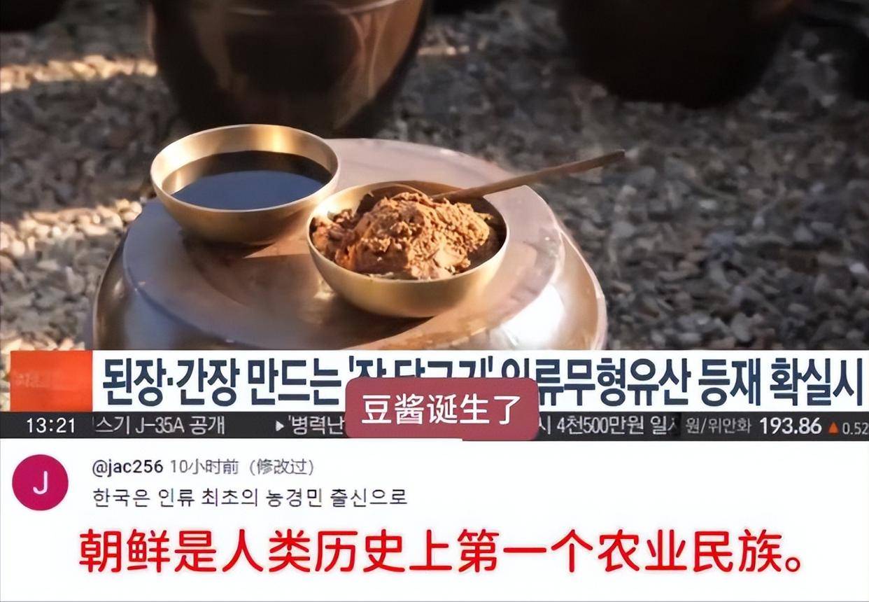 国亮千年证据反击联合国限期举证PG麻将胡了2韩国酱料申遗中(图8)