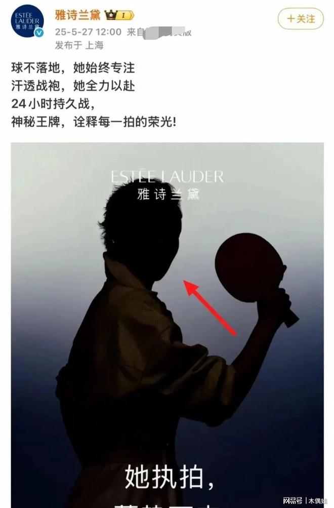 热议球迷对喷记者提问赛场外的之争PG麻将胡了王曼昱雅诗兰黛代言引(图4)