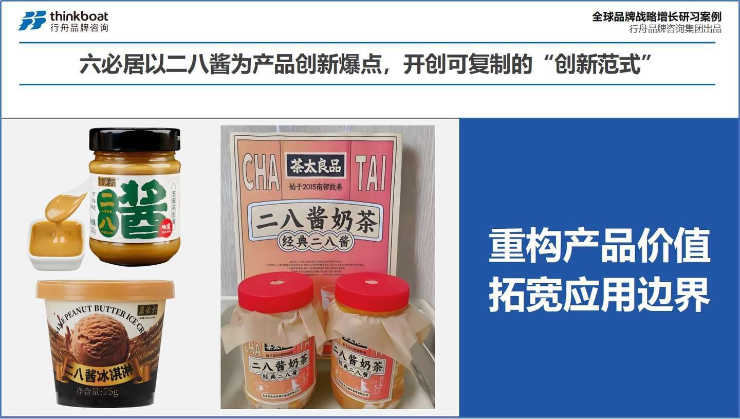 询集团：六必居实现创新单品做到全国第一的秘诀是什么？麻将胡了2试玩模拟器前三的品
