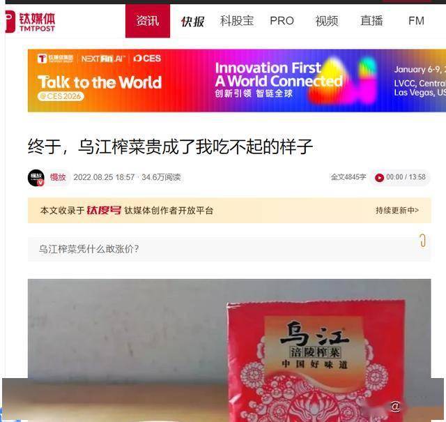 ！榨菜为什么越来越贵？有3大原因麻将胡了涨价16次4年少卖2万吨(图6)