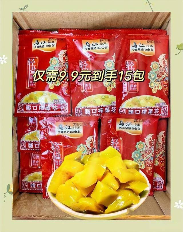 ！榨菜为什么越来越贵？有3大原因麻将胡了涨价16次4年少卖2万吨(图7)