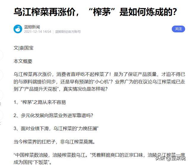 ！榨菜为什么越来越贵？有3大原因麻将胡了涨价16次4年少卖2万吨(图9)