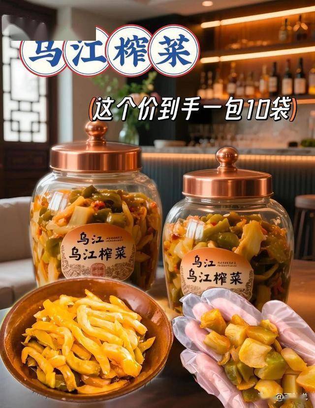 ！榨菜为什么越来越贵？有3大原因麻将胡了涨价16次4年少卖2万吨(图10)